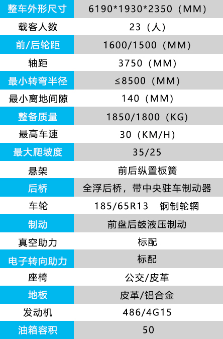 23座燃油車白色的.jpg 23座燃油車白色的.jpg